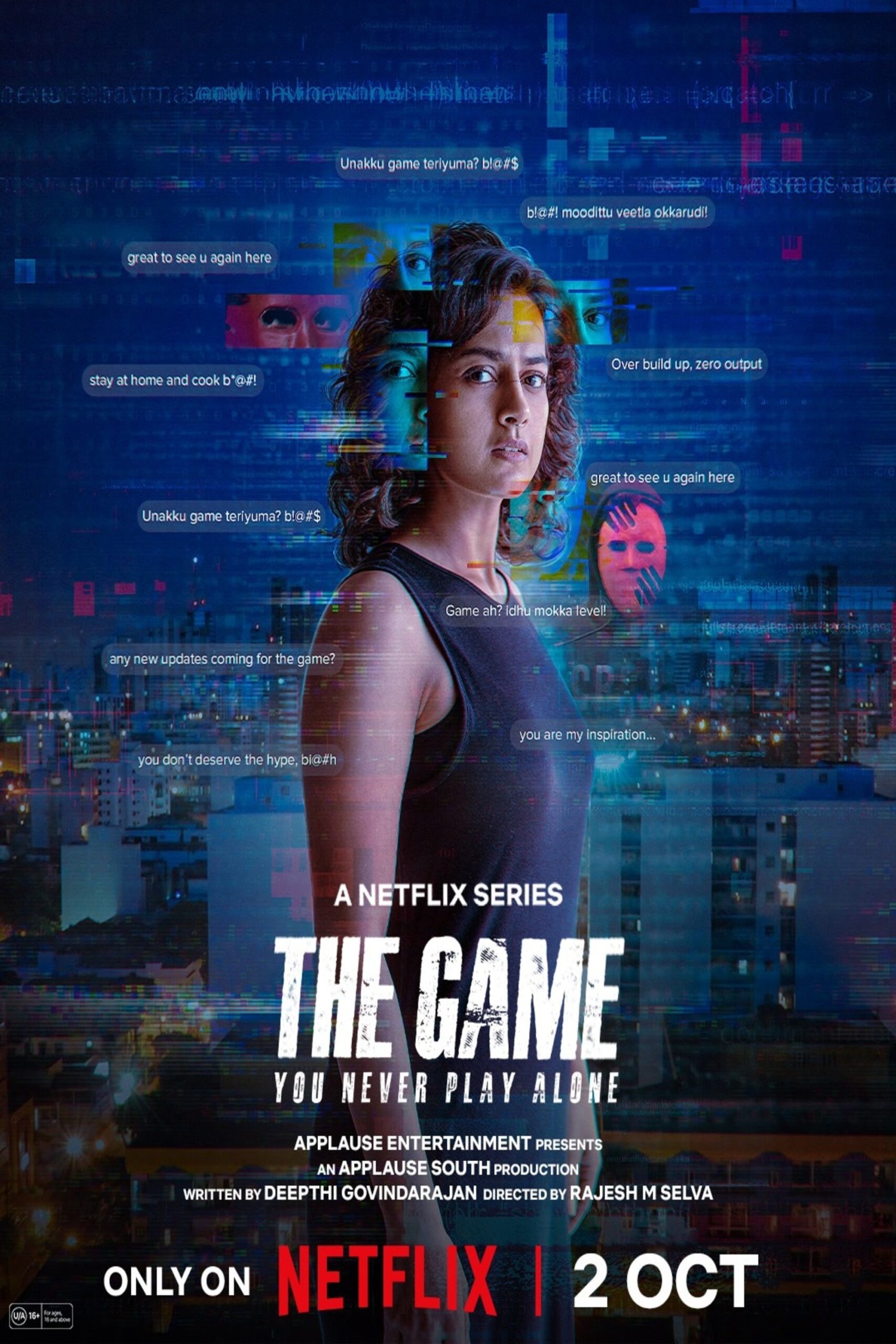 The Game: You Never Play Alone (2025)