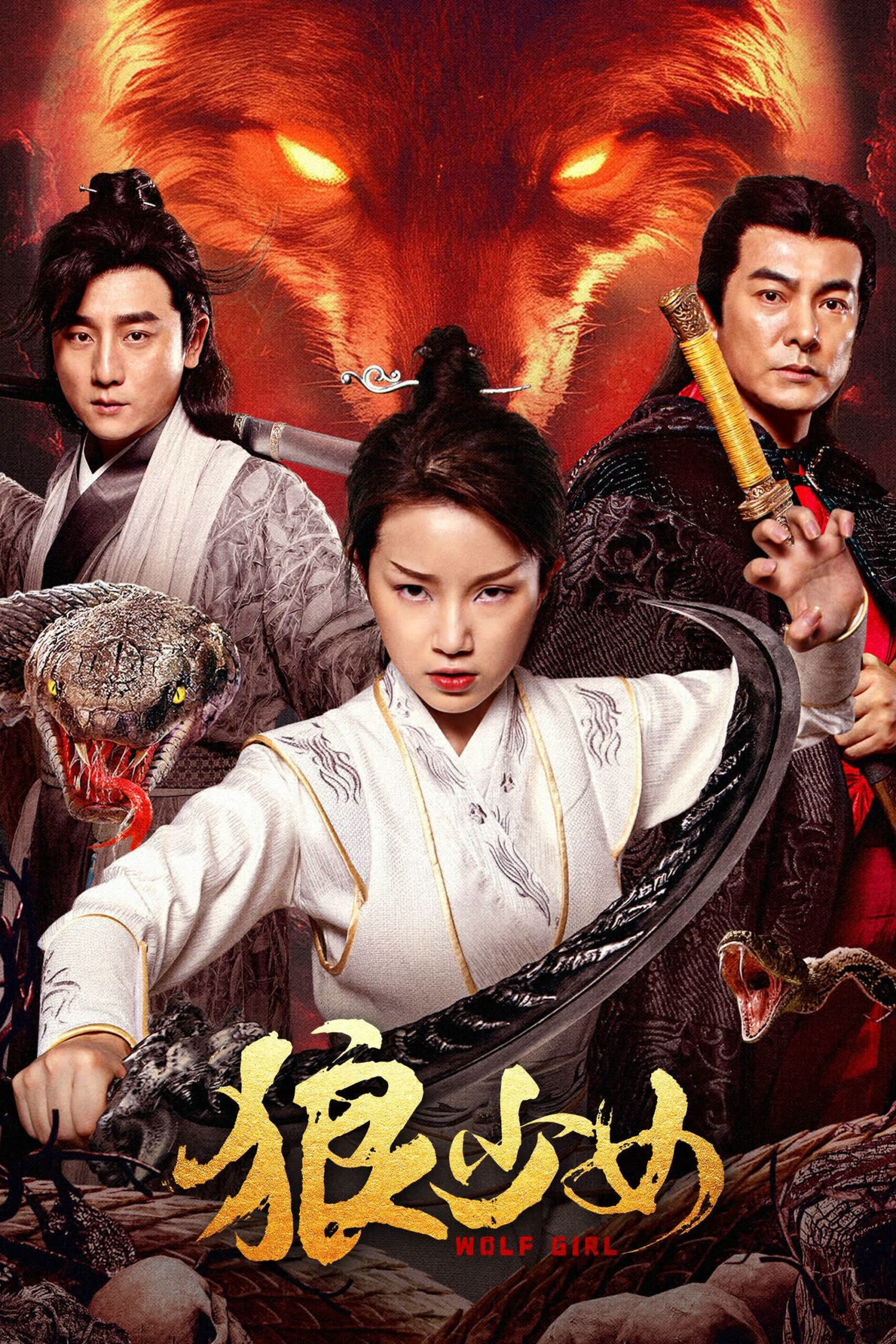 Wolf Girl (2025) หมาป่าสาว