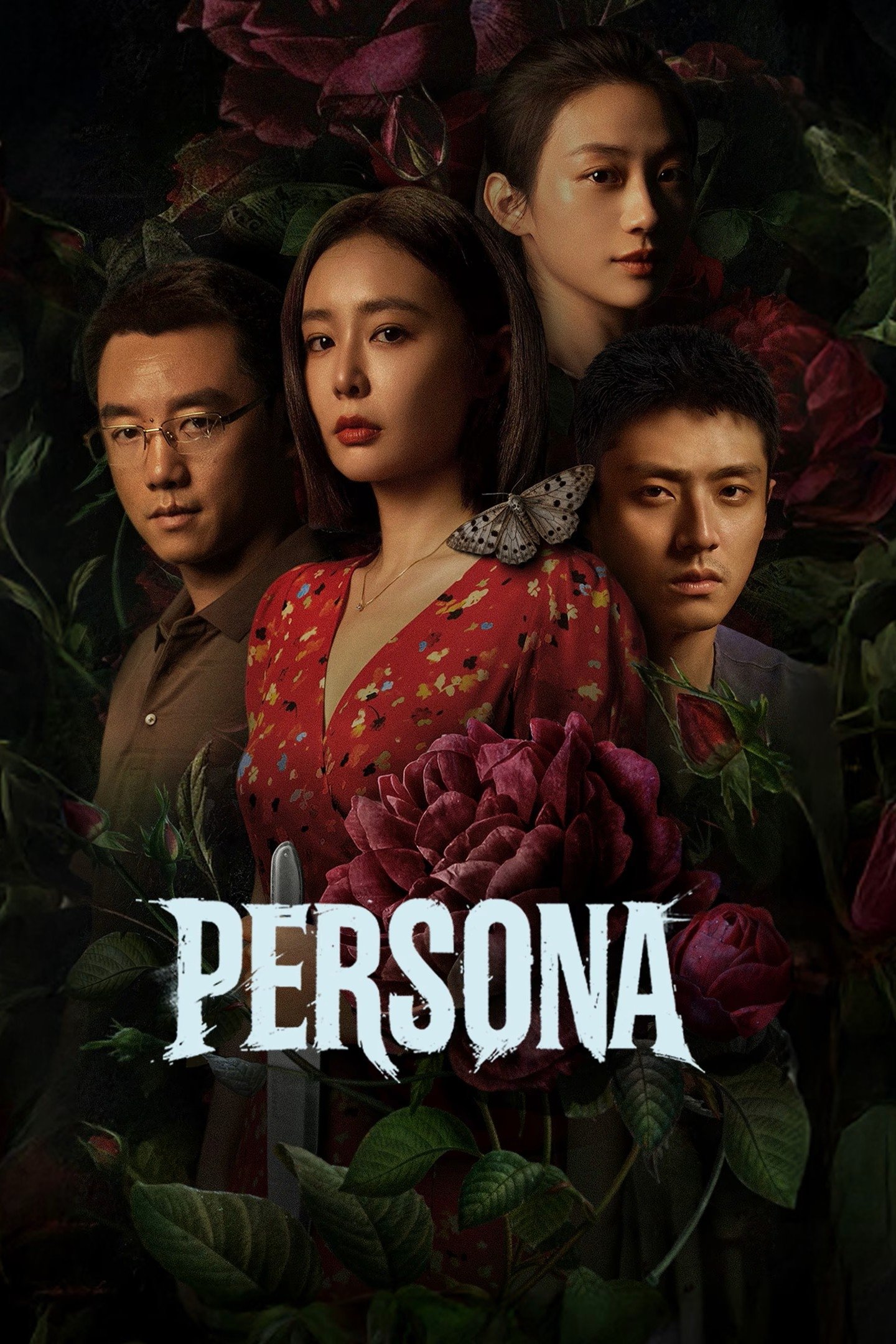 Persona (2025) รอยซ่อนศพ